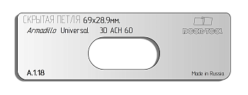 vstavka-dlya-shablona-door-tool-skrytaya-petlya-telo-razmer-69h28-9mm-armadillo-universal-3d-ach-60-oval