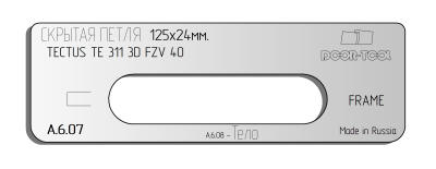 vstavka-dlya-shablona-door-tool-skrytaya-petlya-razmer-125h24mm-simonswerk-tectus-te-311-3d-fzv-40-oval