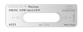 Вставка для шаблона DOOR-TOOL - Скрытая петля. Размер: 110х24мм (KOBLENZ- Kombi HYBRID К1019) Овал