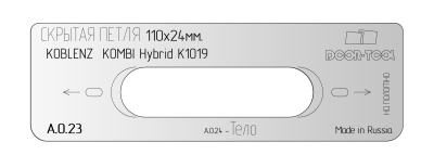 vstavka-dlya-shablona-door-tool-skrytaya-petlya-razmer-110h24mm-koblenz-kombi-hybrid-k1019-oval