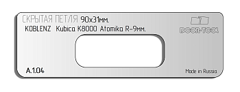 Вставка для шаблона DOOR-TOOL - Скрытая петля (тело). Р-р:90х31мм (KOBLENZ - Kubika K8000) Овал