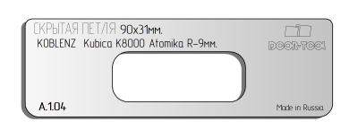 vstavka-dlya-shablona-door-tool-skrytaya-petlya-telo-razmer-90h31mm-koblenz-kubika-k8000-oval
