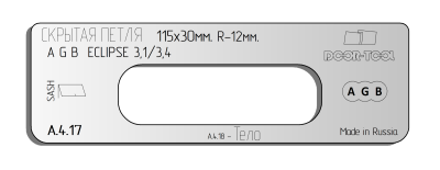 vstavka-dlya-shablona-door-tool-skrytaya-petlya-r-12mm-razmer-115h30mm-agb-eclipse-3-1-3-4-oval
