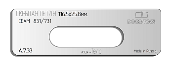 vstavka-dlya-shablona-door-tool-skrytaya-petlya-razmer-116-5h25-8mm-ceam-831-731-oval