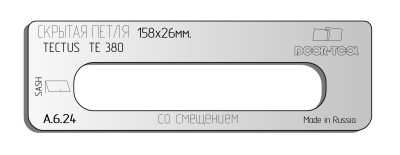 vstavka-dlya-shablona-door-tool-skrytaya-petlya-telo-razmer-158h26mm-simonswerk-tectus-te-380-smeshchenie-oval