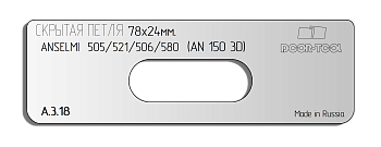 vstavka-dlya-shablona-door-tool-skrytaya-petlya-telo-razmer-78h24mm-anselmi-505-521-506-580-oval