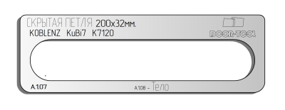 vstavka-dlya-shablona-door-tool-skrytaya-petlya-r-r-200-h-32mm-koblenz-kubi7-k7120-oval