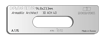 vstavka-dlya-shablona-door-tool-skrytaya-petlya-razmer-94-8h23-3mm-armadillo-architeckt-3d-ach40-ova