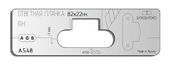 vstavka-dlya-shablona-door-tool-otvetnaya-planka-s-yazychkom-pod-nozh-razmer-82h22mm-universal-oval