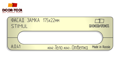 vstavka-dlya-shablona-door-tool-fasad-zamka-razmer-175h22mm-stimul-oval