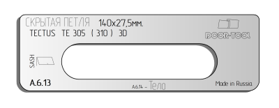 vstavka-dlya-shablona-door-tool-skrytaya-petlya-razmer-140h27-5mm-simonswerk-tectus-te-305-310-3d-oval