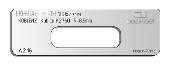 Вставка для шаблона DOOR-TOOL - Скрытая петля (тело). Р-р:100х27мм (KOBLENZ-Kubika K2760)  Овал