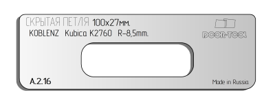 vstavka-dlya-shablona-door-tool-skrytaya-petlya-telo-r-r-100h27mm-koblenz-kubika-k2760-oval
