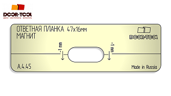 Вставка для шаблона DOOR-TOOL - Ответная планка. Магнит. Размер 47х16мм (Bonaiti) Овал
