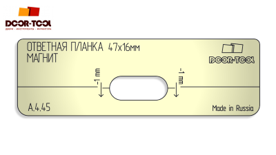 Вставка для шаблона DOOR-TOOL - Ответная планка. Магнит. Размер 47х16мм (Bonaiti) Овал