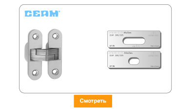 vstavka-dlya-shablona-door-tool-skrytaya-petlya-ceam-2010-2015-oval2