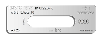 Вставка для шаблона DOOR-TOOL - Скрытая петля.Р-р:114,8х22,8мм (AGB ECLIPSE 3.0) Овал
