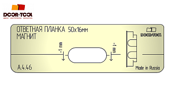 vstavka-dlya-shablona-door-tool-otvetnaya-planka-magnit-razmer-50h16mm-morelli