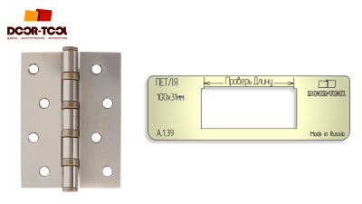 vstavka-dlya-shablona-door-tool-petlya-kartochnaya-razmer-100h31mm-universal-forma-pryamougolnaya-1