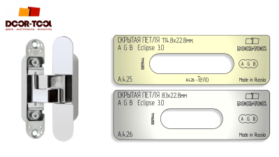 vstavka-dlya-shablona-door-tool-skrytaya-petlya-razmer-114-8h22-8mm-agb-eclipse-3-0-oval-2