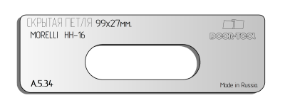 vstavka-dlya-shablona-door-tool-skrytaya-petlya-telo-razmer-99h27mm-morelli-hh-16-oval