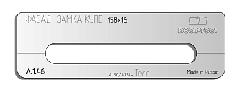 vstavka-dlya-shablona-door-tool-fasad-zamka-kupe-razmer-158h16mm-universal-oval