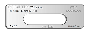 Вставка для шаблона DOOR-TOOL - Скрытая петля. Размер: 120х27мм (KOBLENZ-Kubika K2700)  Овал