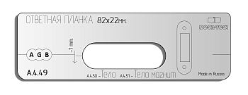 Вставка для шаблона DOOR-TOOL - Ответная планка.Р-р:82х22мм (Универсал) Овал