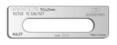vstavka-dlya-shablona-door-tool-skrytaya-petlya-razmer-155h26mm-simonswerk-tectus-te-526-527-oval