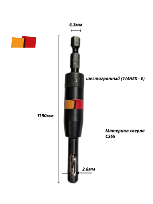 samocentriruyushcheesya-sverlo-2-8-mm-dlya-tm-door-tool-2