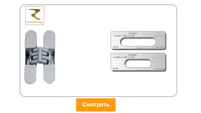 vstavka-dlya-shablona-door-tool-skrytaya-petlya-rezident-laflorida-symbio-30-30v-oval._4