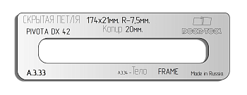 vstavka-dlya-shablona-door-tool-skrytaya-petlya-r-r-174h21mm-r-7-5-kopir-20mm-pivota-dx-42-oval