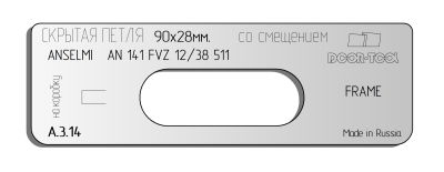 vstavka-dlya-shablona-door-tool-skrytaya-petlya-telo-razmer-98h28mm-anselmi-an-141-fvz-12-38-511-smeshchnie-oval_1