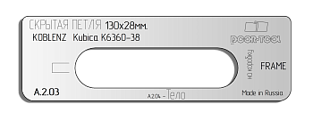 Вставка для шаблона DOOR-TOOL - Скрытая петля. Размер: 130х28мм (KOBLENZ - Kubika K6360-38) Овал