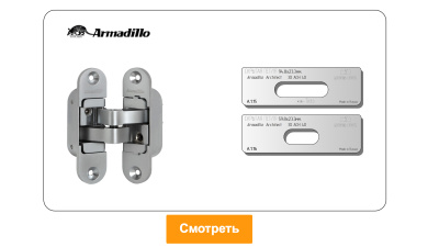 vstavka-dlya-shablona-door-tool-skrytaya-petlya-armadillo-architeckt-3d-ach40-ova2