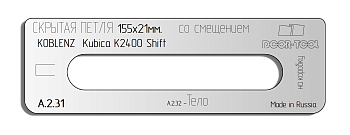 vstavka-dlya-shablona-door-tool-skrytaya-petlya-razmer-155h21mm-koblenz-kubika-k2400-oval
