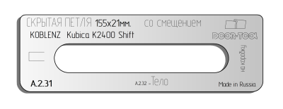 vstavka-dlya-shablona-door-tool-skrytaya-petlya-razmer-155h21mm-koblenz-kubika-k2400-oval