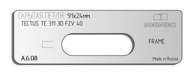 vstavka-dlya-shablona-door-tool-skrytaya-petlya-telo-razmer-91h24mm-simonswerk-tectus-te-311-3d-fzv-40-oval