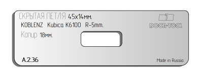 vstavka-dlya-shablona-door-tool-skrytaya-petlya-telo-r-r-45h14mm-koblenz-kubika-k6100-oval