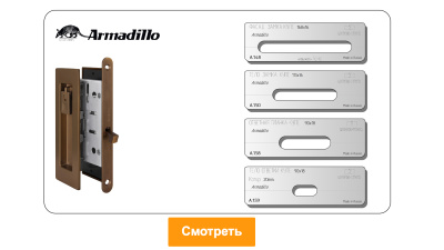 vstavka-dlya-shablona-door-tool-fasad-zamka-kupe-armadillo-oval_3