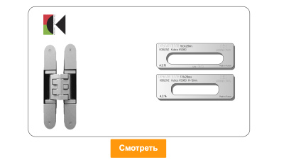 vstavka-dlya-shablona-door-tool-skrytaya-petlya-koblenz-kubika-k5080-oval_3
