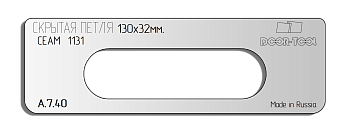 vstavka-dlya-shablona-door-tool-skrytaya-petlya-telo-r-r-130h32mm-ceam-1131-oval