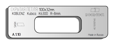 vstavka-dlya-shablona-door-tool-skrytaya-petlya-telo-razmer-100h32mm-koblenz-kubika-k6300-oval