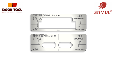 vstavka-dlya-shablona-door-tool-fasad-zamka-razmer-175h22mm-stimul-oval-2
