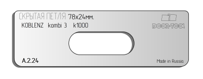 vstavka-dlya-shablona-door-tool-skrytaya-petlya-telo-razmer-78h24mm-koblenz-kubika-kombi-3-k1000-oval