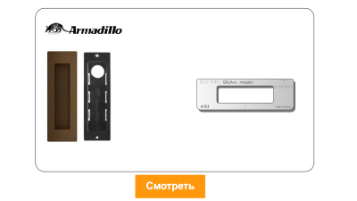 vstavka-dlya-shablona-door-tool-ruchka-kupe-razmer-120h34mm-armadillo-pryamougolnaya_6