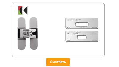 vstavka-dlya-shablona-door-tool-skrytaya-petlya-koblenz-kubika-k6200-oval_3
