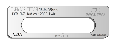 vstavka-dlya-shablona-door-tool-skrytaya-petlya-r-r-160h29-8mm-koblenz-kubika-k2000-twist-oval