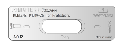 vstavka-dlya-shablona-door-tool-skrytaya-petlya-telo-razmer-78h24mm-koblenz-kombi-hybrid-k1019-26h4-oval