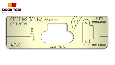 vstavka-dlya-shablona-door-tool-otvetnaya-planka-s-yazychkom-pod-nozh-razmer-66h20mm-universal-oval